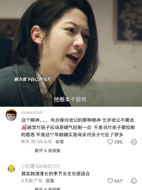 余红旧事:被向涵之的生活化演技打动了!