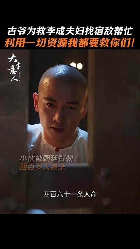 选角真的好,安徽巡抚一看就奸诈,九帅一出来就是位置更高的人物…