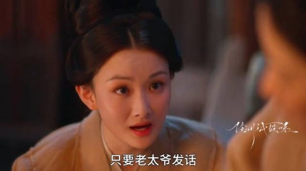 三弟妇让芝姐俊哥诬陷兰香偷盗想要夺下兰香的掌家权!