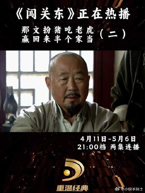 那文扮猪吃老虎，赢回来半个家当