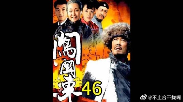那文玩牌给朱开山赢回半个家当