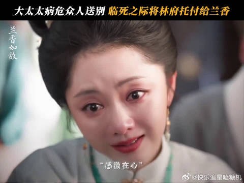 孔令美演绎大太太临终道歉，平静诉说令观众泪目