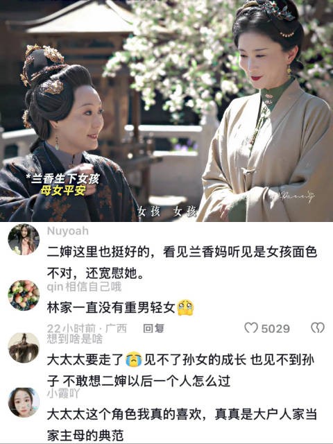 在我看来 未来的兰香就是大太太… 兰香如故|许兰香|谭松韵