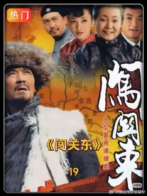 那文说朱开山不是人,是神!