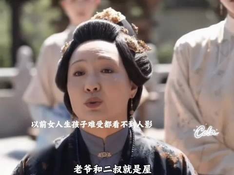 兰香生孩子，林大爷居然晕过去太逗了，二妹妹真是进步不少