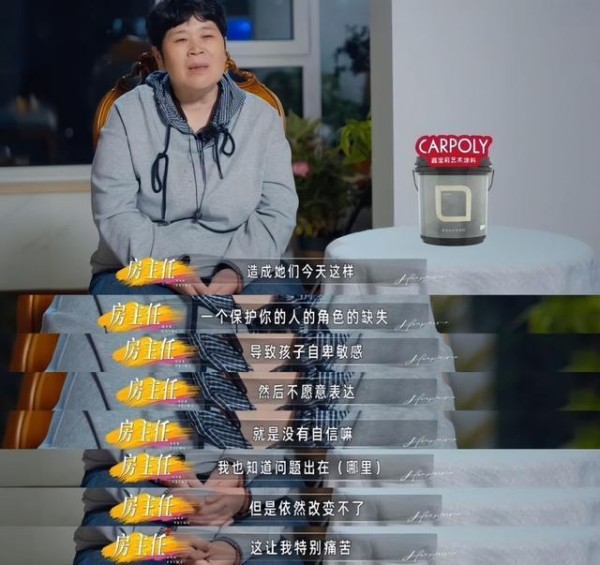 张家齐综艺中当面向母亲要回3张银行卡：治愈还是消费？