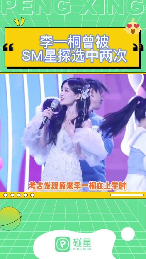 两次被韩国星探发掘，最后选择走演员这条路，走出属于自己的赛道