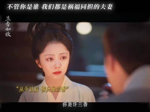 林锦岐烧毁证物护许兰香