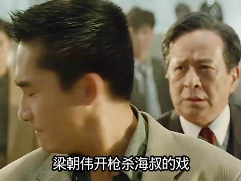 他眼里的挣扎太明显，一眼就能看出他是卧底，可黑帮怎么就没识破呢？