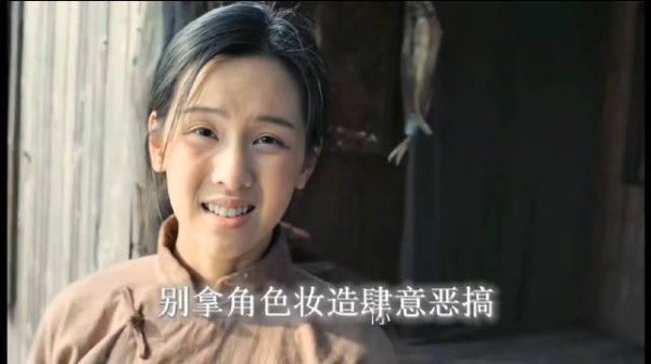 陈都灵饰颜红英，请勿恶搞角色妆造，|陈都灵