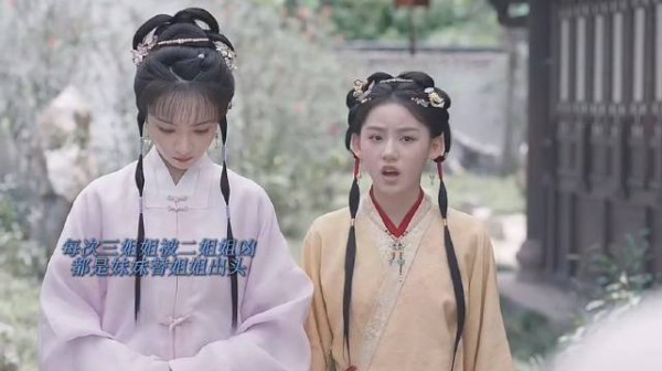 林府太太授意四小姐陪伴三小姐,教养用心可见