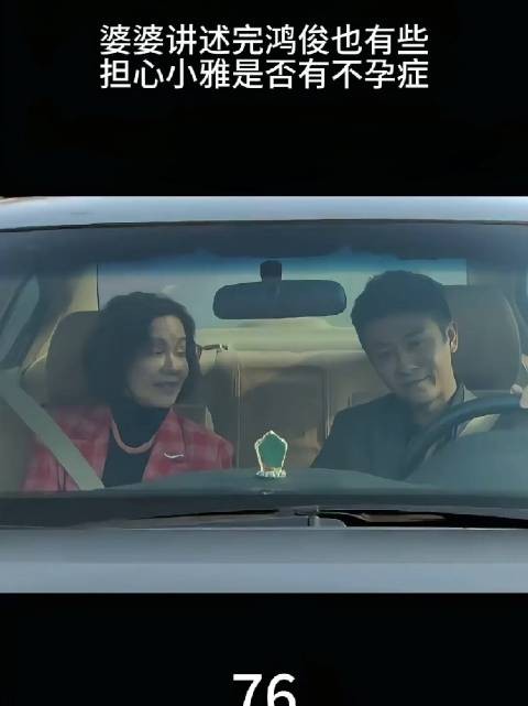 婆婆忧儿子儿媳未孕,男子检查却查出自身不育