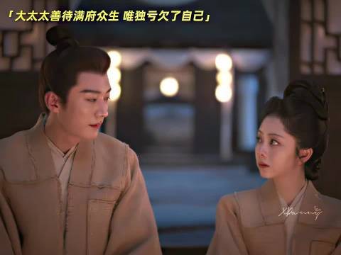 兰香如故大太太护晚辈容妯娌，当家主母无愧任何人