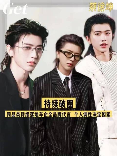 时隔这么久，蔡徐坤现在还算不算是内娱顶流？ 蔡徐坤