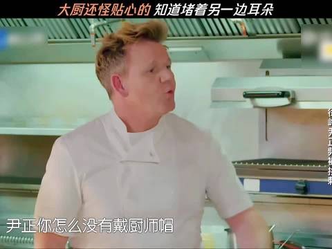 大厨还是怪贴心的啊.