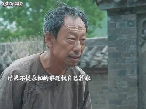 佃户讨永佃遭地主翻旧账羞辱被赶出门