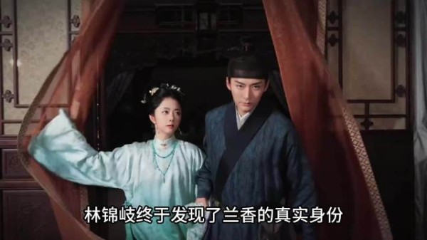 兰香身份暴露，剧情紧张反转引期待