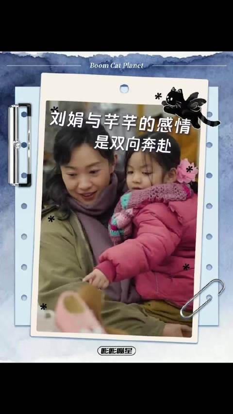 刘娟与芊芊双向奔赴，成彼此不可替代归处
