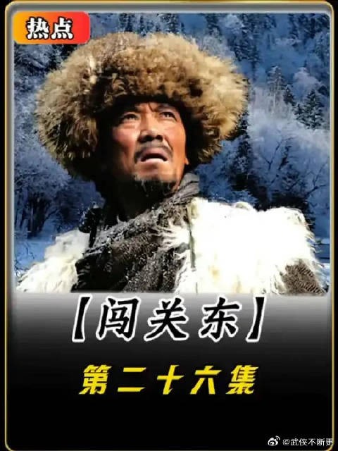那文的牌技出神入化,为老朱家赢了面子