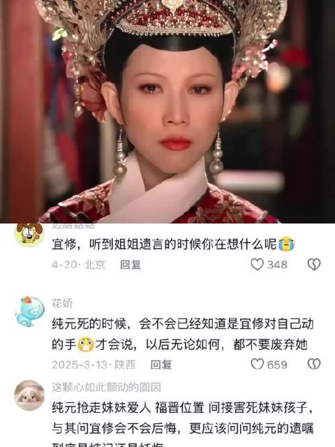 宜修听到姐姐的遗言竟然是善待自己 那一刻你会后悔吗 甄嬛传