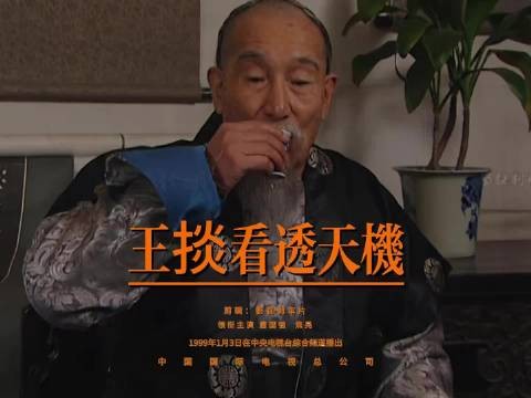 雍正王朝 用自己一条命，抹平雍正两大死穴，这才是眼光最远的人，雍正王朝