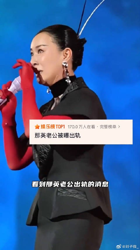 那英老公孟桐出轨,婚姻生变