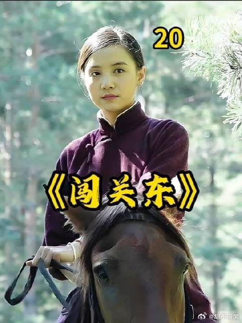 朱开山家的百亩大豆马上要遭殃，儿媳那文准备出手了