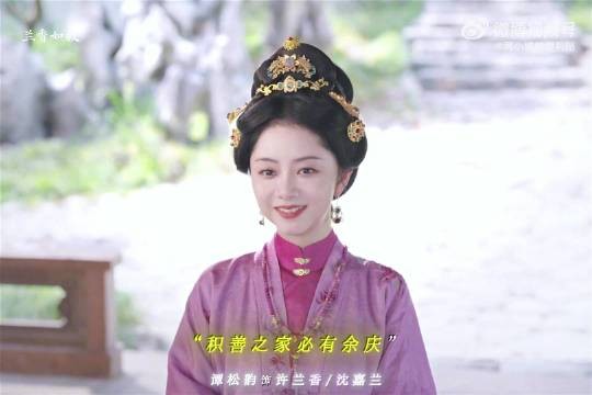 许兰香主母气场全开