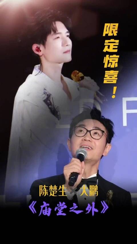 陈楚生大鹏北京大运河音乐节首次合唱庙堂之外