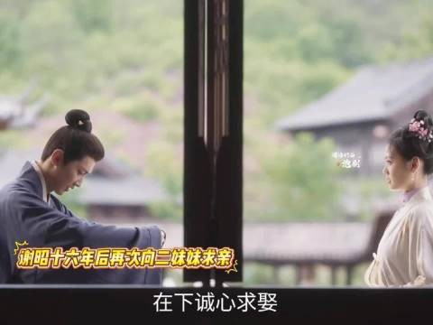 二妹妹你的正缘来了，兰香如故正缘太强大了， 林大爷和沈嘉兰，谢昭和二妹妹
