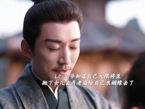Linda爷真是爱惨了兰香这个刘学义咋演得这么好啊