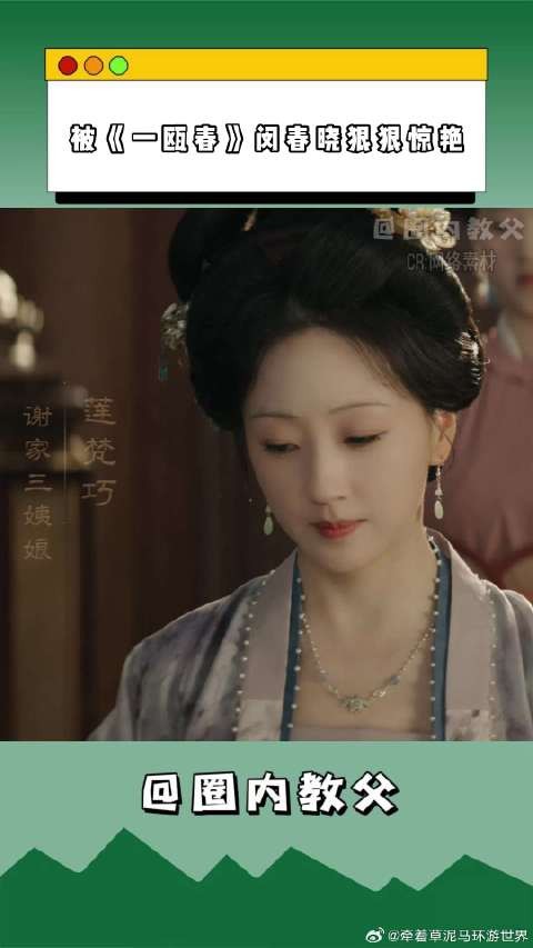 《一瓯春》 这下我的宝藏姐姐藏都藏不住了一瓯春