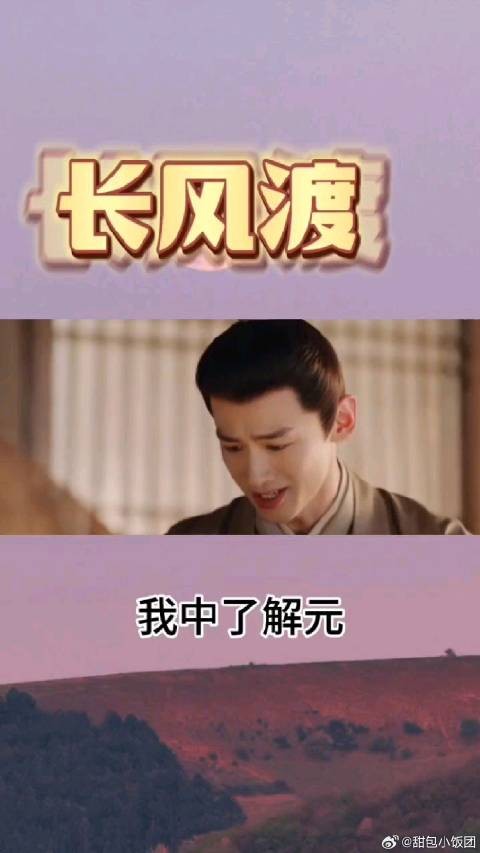 顾九思金榜题名顾父搞笑画面