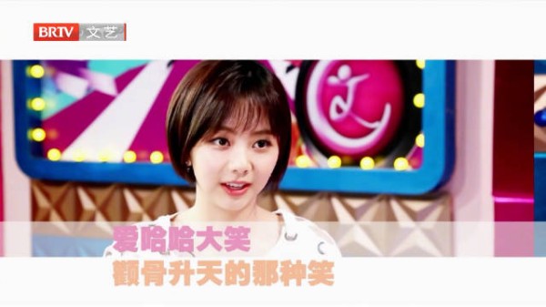 谭松韵自曝爱大笑颧骨升天