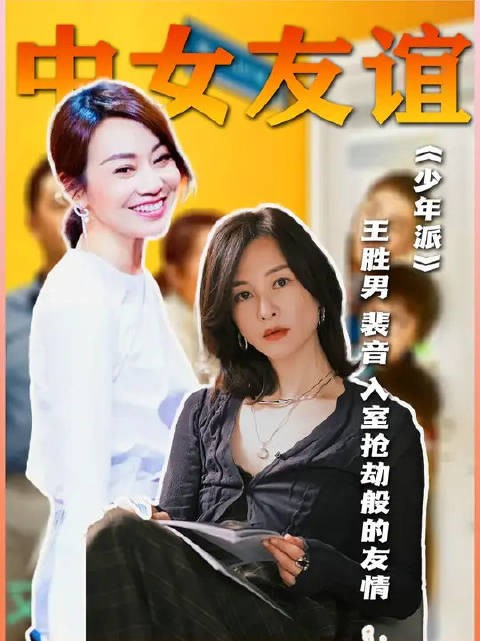 王胜男拿出饺子的那一刻，裴音终于读懂了那半包芒果干！