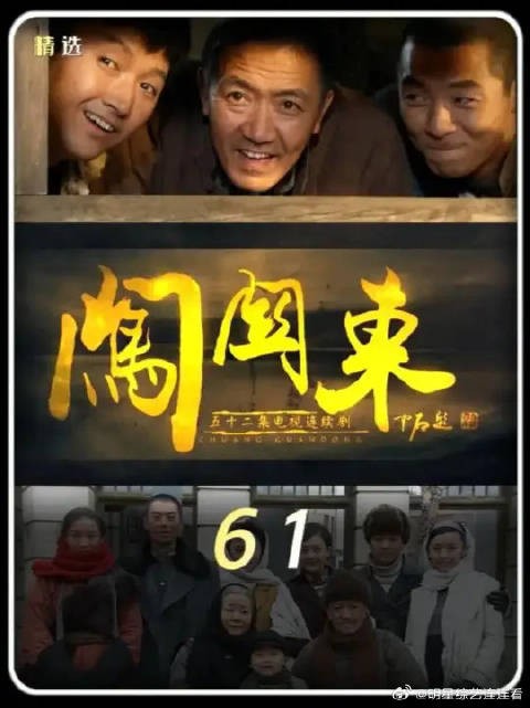 潘五爷勾结天外天打劫朱家马帮，传杰亮出马鞭土匪立马放人，潘五爷气炸
