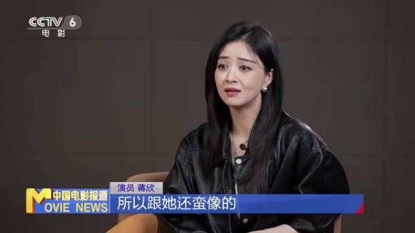 蒋欣对比宋莹与华妃，称两人幸福感截然不同