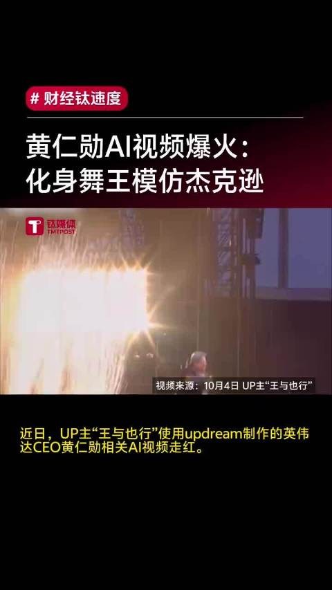 马斯克用内存贵调侃黄仁勋