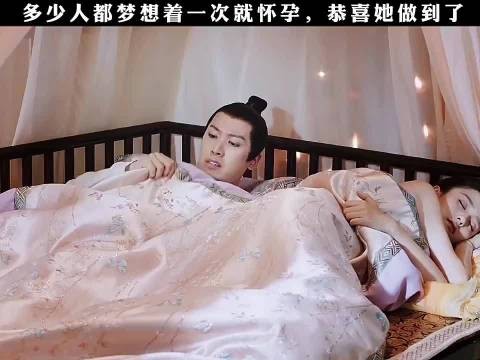 多少人都梦想着一次就怀孕,恭喜她做到了