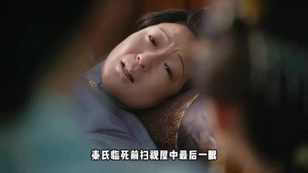 秦氏病逝林长政最后知情，四十载夫妻默契忽略