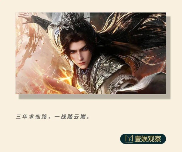 《仙逆剧场版 弑仙之战》,一战破旧序