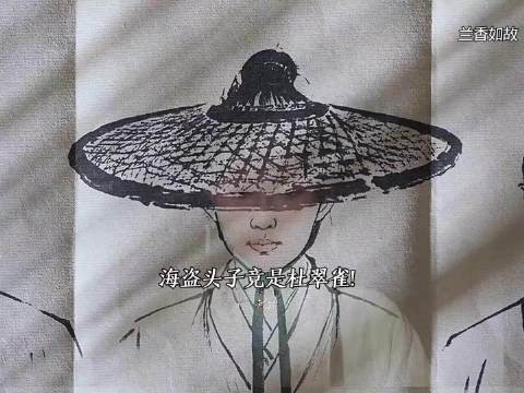 兰香认出海匪头子竟是杜翠雀! 兰香如故微博二创视频创作季