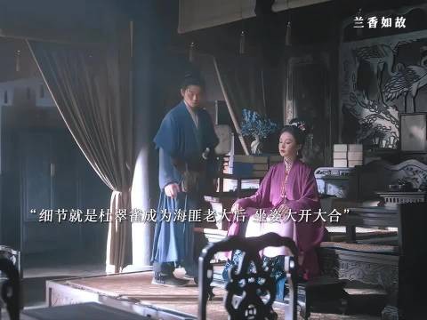 细节就是杜翠雀即使换上了衣裙下意识还是男子坐姿