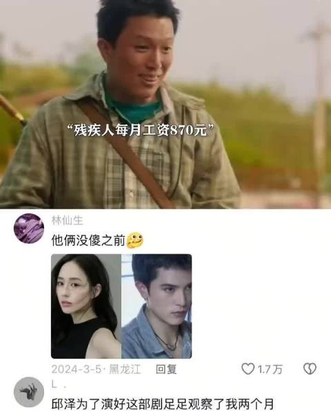 男神和女神演傻子,演技太好差点没认出来