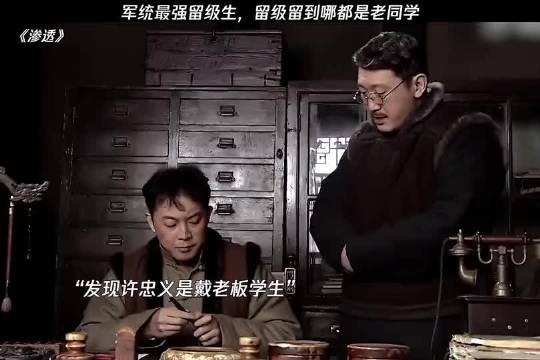 许忠义:我有俩王还有三个二