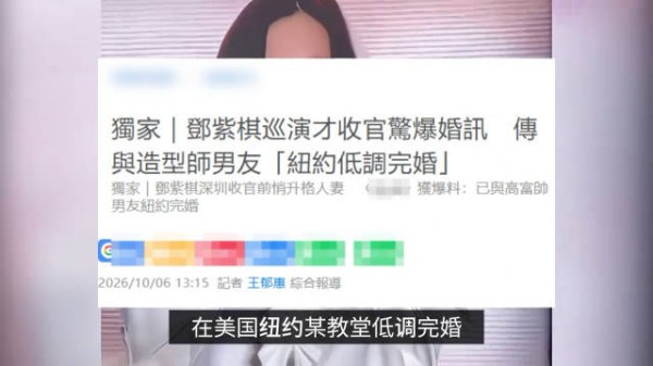 邓紫棋被传与造型师男友Mark Ngai在纽约教堂低调完婚…