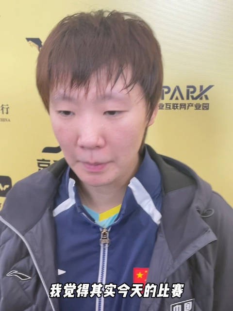 WTT大满贯王曼昱3-1巴特拉，称调动和专注度不足