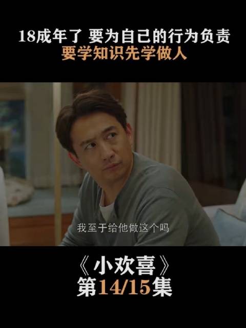 为自己的行为负责，学知识先学做人