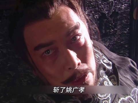 朱棣为求自保差点除掉军师!
