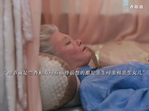 养母临终思念亲生女许兰香,兰香临终牵挂沈家与亲母